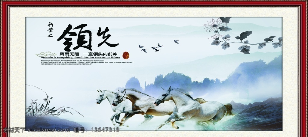 山水画马 山水画 八骏图 风景画 国画 水墨画