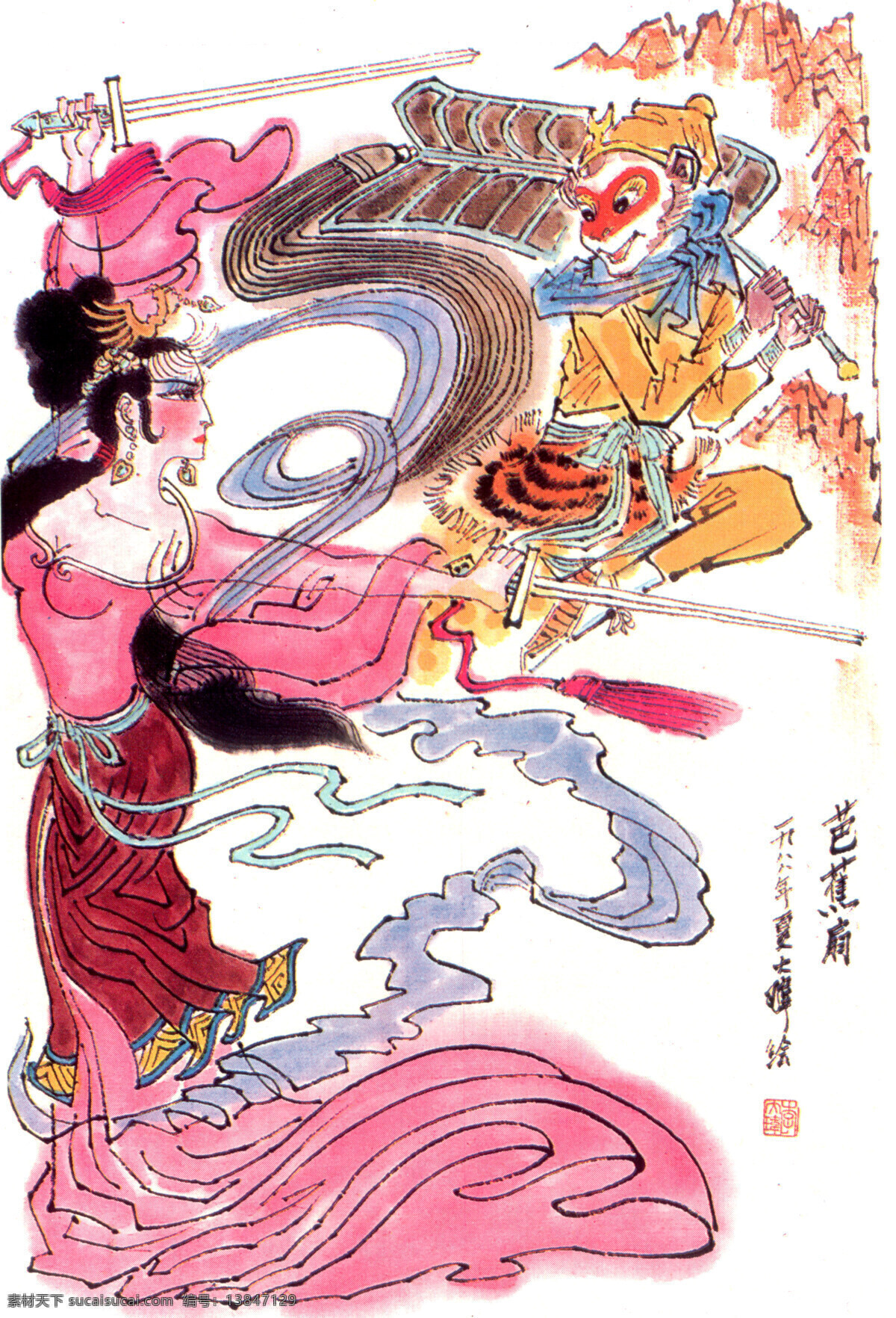 铁扇公主 铁 扇 公主 明信片 三调芭蕉扇 孙悟空 西游记 火焰山 神话 神仙 神话故事 动漫人物 动漫动画