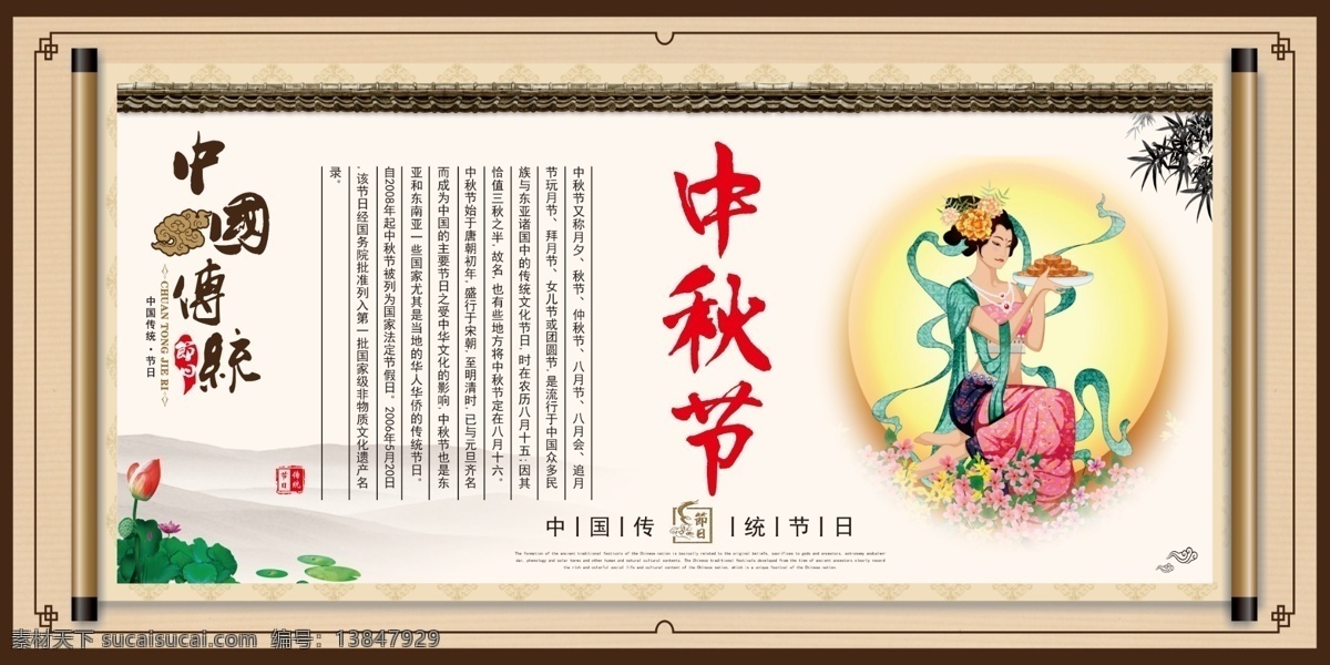 中秋节 传统节日 中国传统节日 传统节日文化 传统节日贴画 传统节日设计 古代传统节日 中华传统节日 传统节日图 传统节日挂历 传统节日台历 传统节日海报 传统节日展板 天朝传统节日 传统节日人物 传统节日画册 传统节日素材 春节 腊八 元旦 元宵节 清明节 端午节 七夕节 重阳节