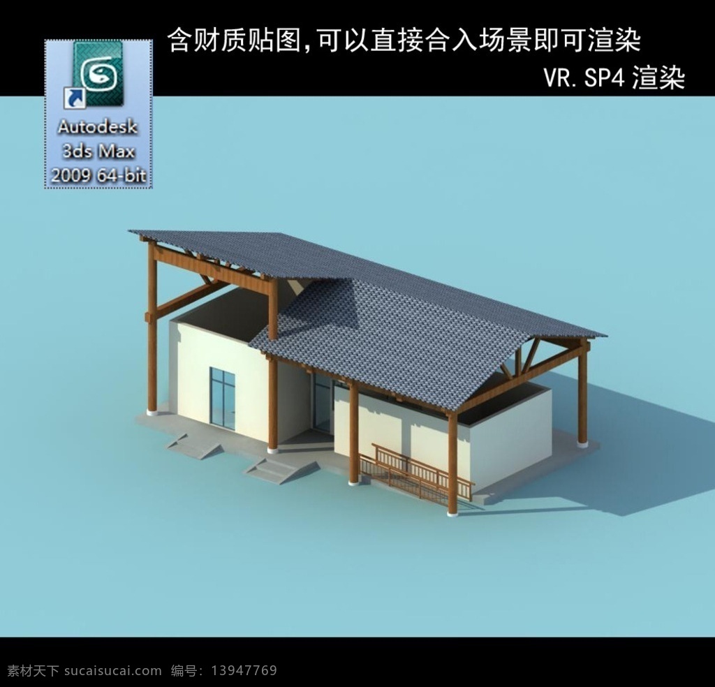 公厕 厕所 wc 卫生间 洗手间 公共厕所 公厕效果图 园林厕所 景点厕所 移动厕所 男女厕所 厕所装饰 公建 公园建筑 管理用房 中式建筑 3d设计 室外模型 max