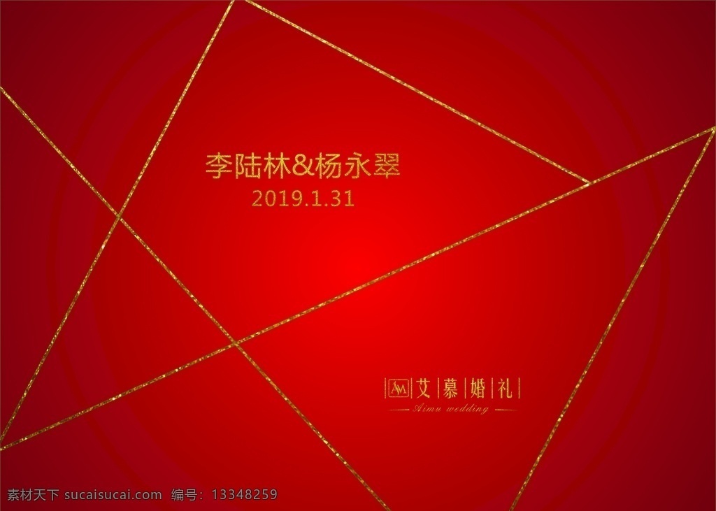 红色背景 婚庆 线条 展板 金色 展板模板