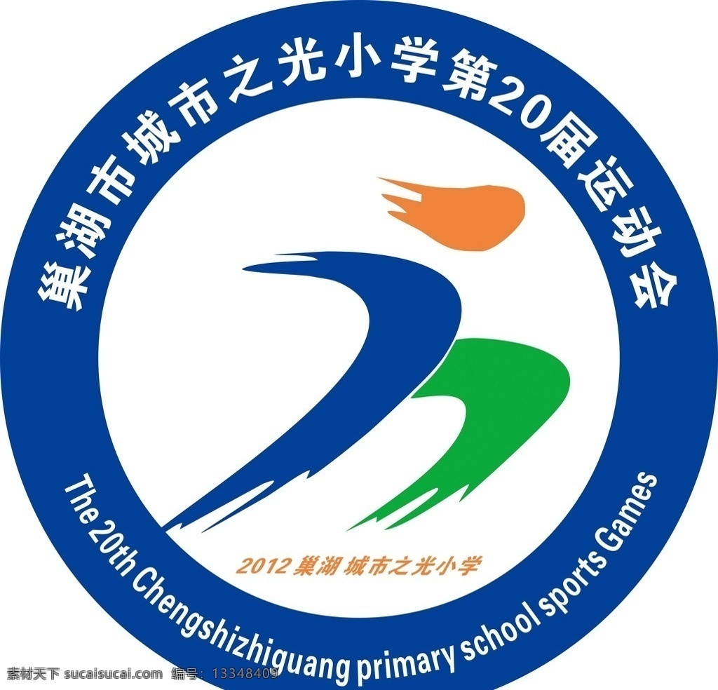 运动会徽 运动标志 徽标 运动会标志 学校 运动会 标志 学校运动会徽 标识标志图标 矢量