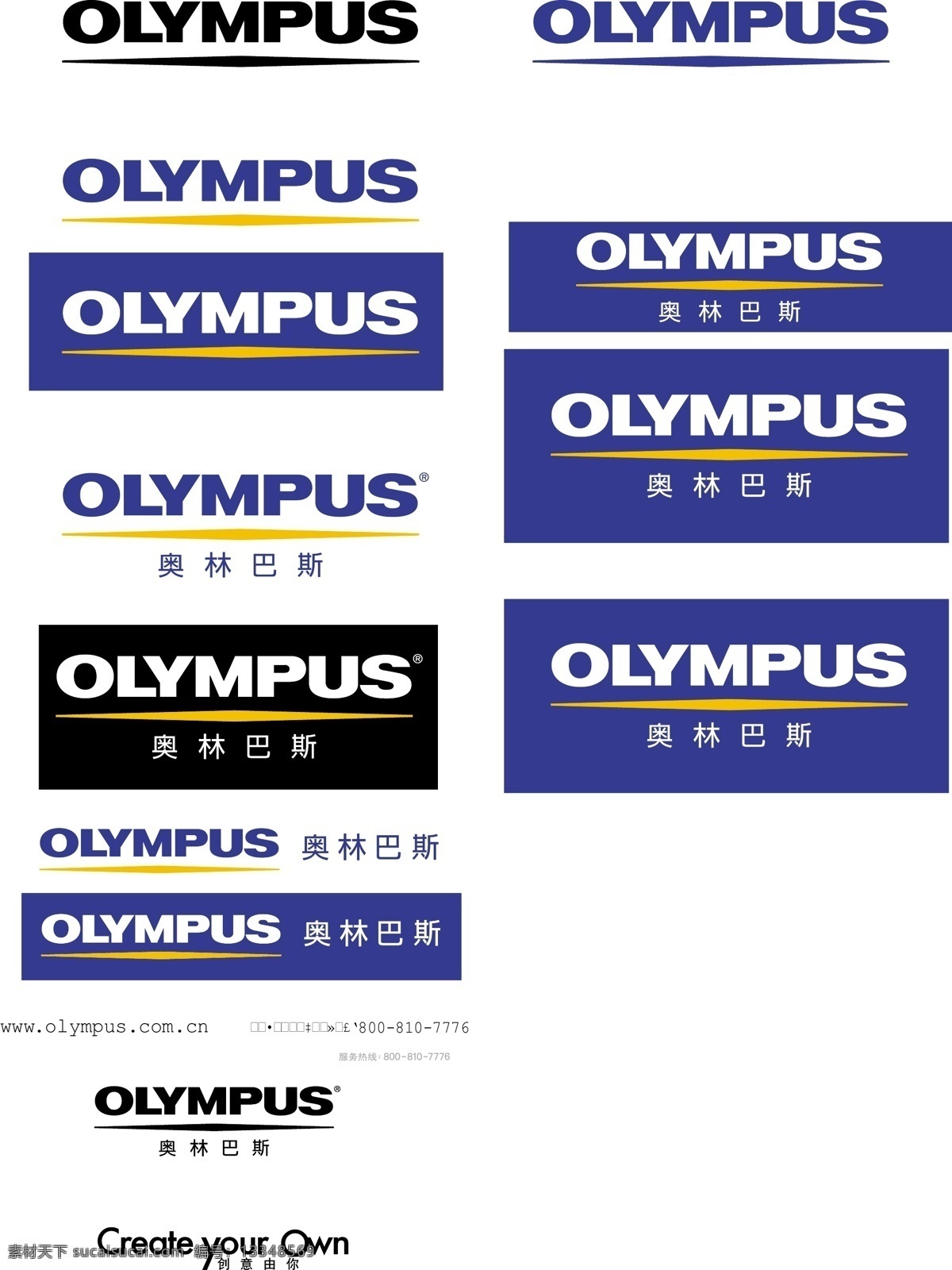 奥林巴斯 logo 全 olympus 标识标志图标 企业 标志 矢量图库