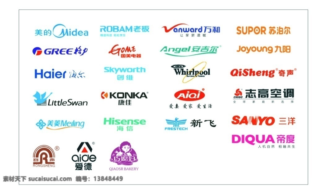 电器 家电 logo 净水器 小家电 矢量图 logo设计