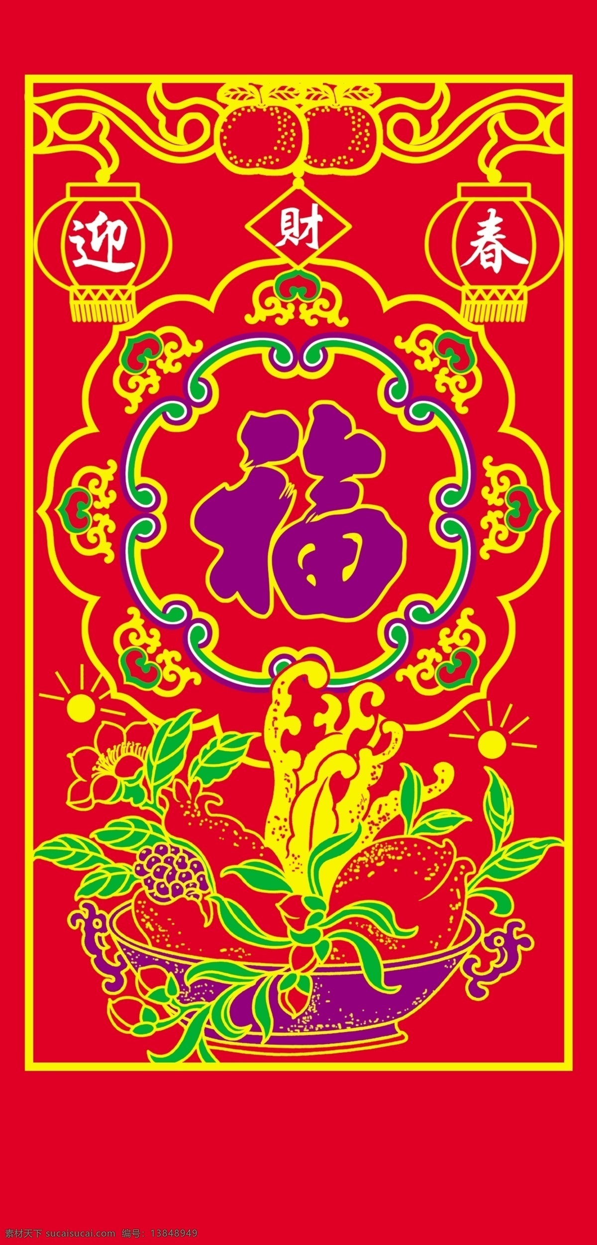 春节利是钱 利是钱 对联 福字 花纹 过年 幸福 年画 红色 春节 年货 喜庆 挥春 传统文化 年文化 家文化 文化艺术