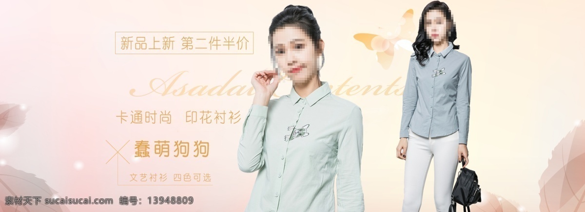 夏装 女装 淘宝 海报 新品上市 首页 banner 淘宝海报 新春 简约 大气