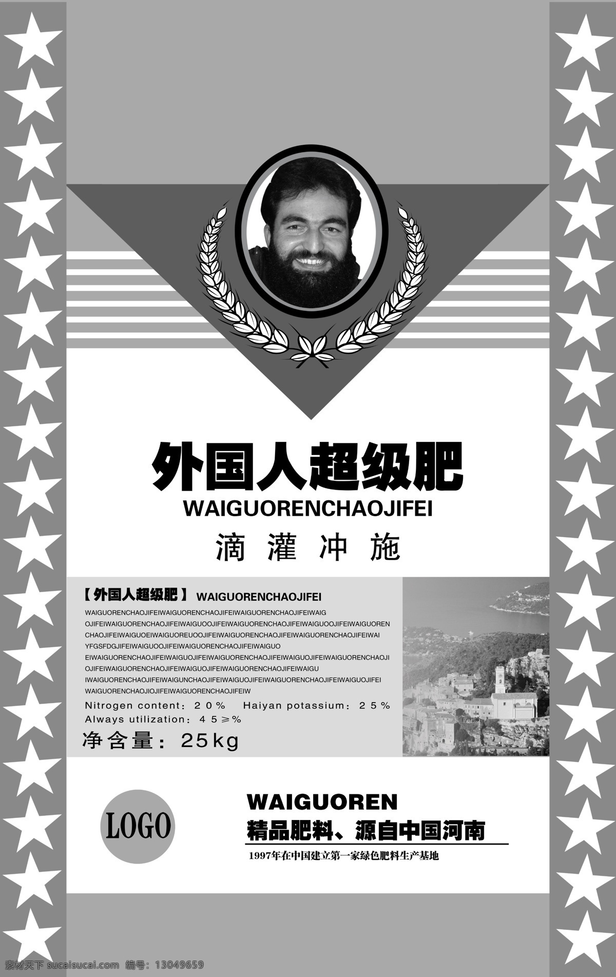包装设计 肥料 广告设计模板 海滩风景 经典包装 经典设计 矢量麦穗 外国人 超级肥料 超级 大胡子 五角星 滴灌冲施 源文件 psd源文件
