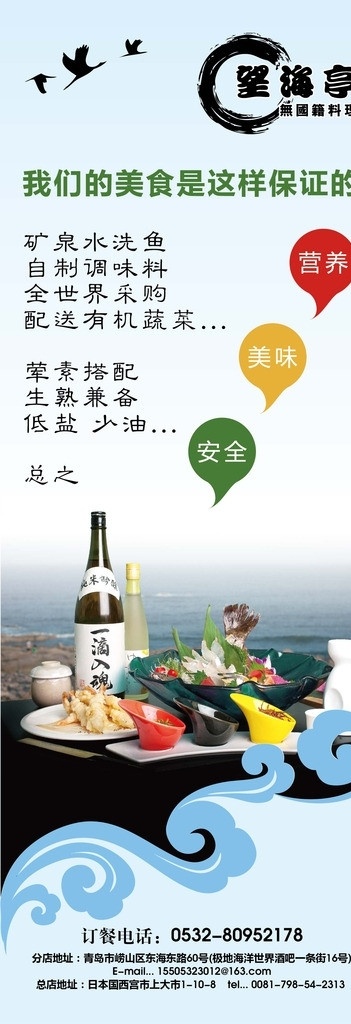 美食x展架 x展架 展架 美食 营养 美味 一滴入魂 矢量