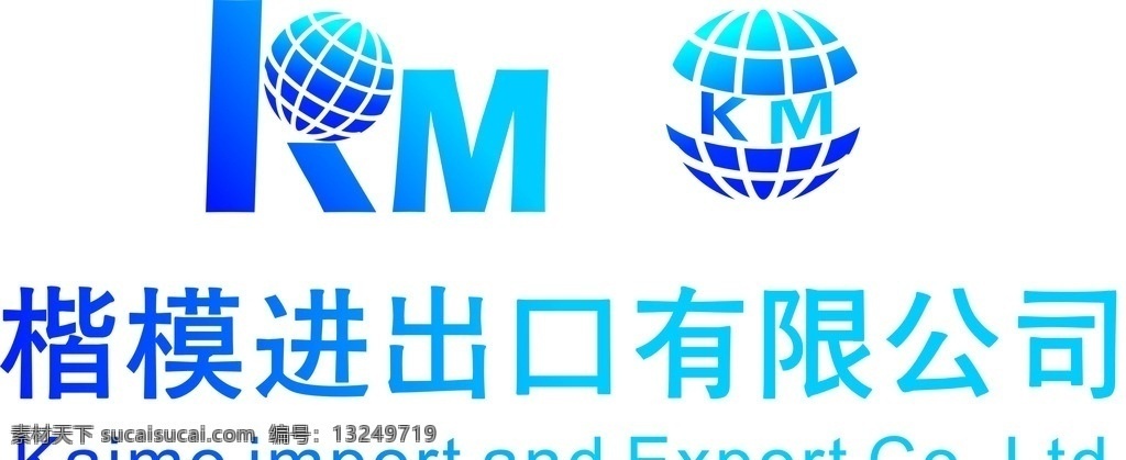 地球logo 地球 logo 蓝色 渐变 进出口公司 logo设计