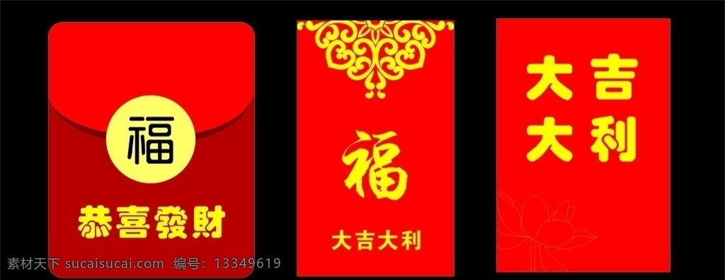 过年 喜庆 微信红包 节日红包 红包素材 红包设计 喜庆红包 贺岁红包 狗年红包设计 新年红包 压岁钱红包 红包模板 抢红包啦 微信领红包 利是封 网店红包 抽红包 生活百科