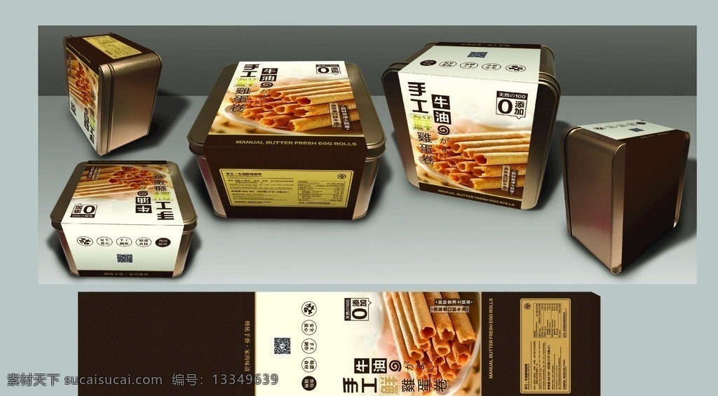 鸡蛋卷包装 包装设计 盒子 食品 效果图 生活百科 餐饮美食