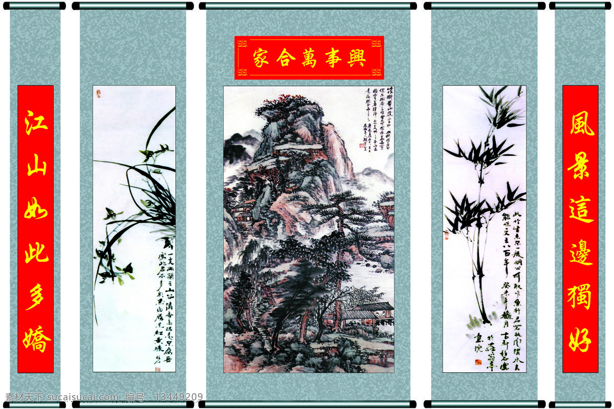 山水 中堂 画 中堂画 水墨画 名画 山水画 风景写意画 国画 中国画 绘画艺术 装饰画 挂画 书画文字 文化艺术