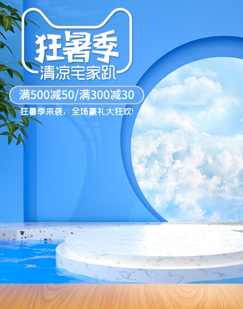 狂暑季 暑假 暑假海报 暑假促销 暑假促销海报 奔跑吧暑价 快乐暑假 影楼暑假 影楼暑假活动 童装暑假 暑假童装 暑假旅行