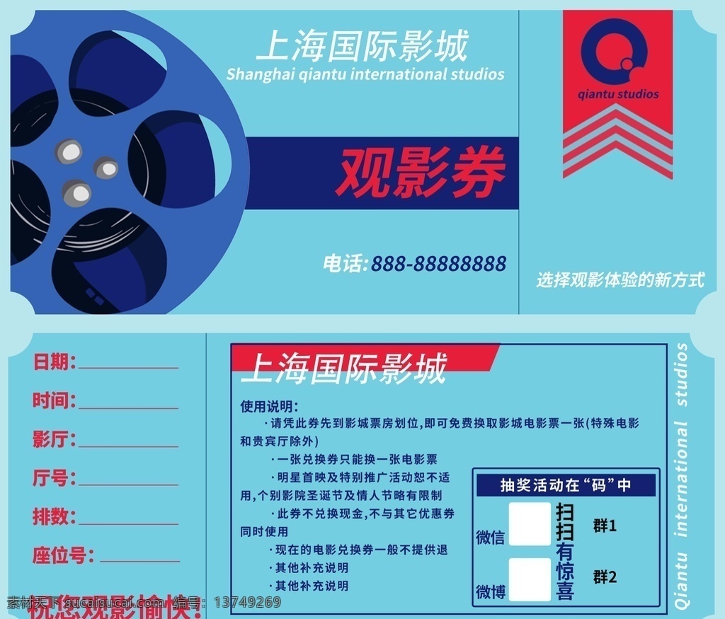观影券图片 电影券 观影券 电影代金券 电影优惠券 电影入场券 影院入场券 兑换券 vip 体验券 影视入场券 现金券 抽奖券 抵用券 预约券 体验券设计 领券 门票 演唱会门票 名片卡片