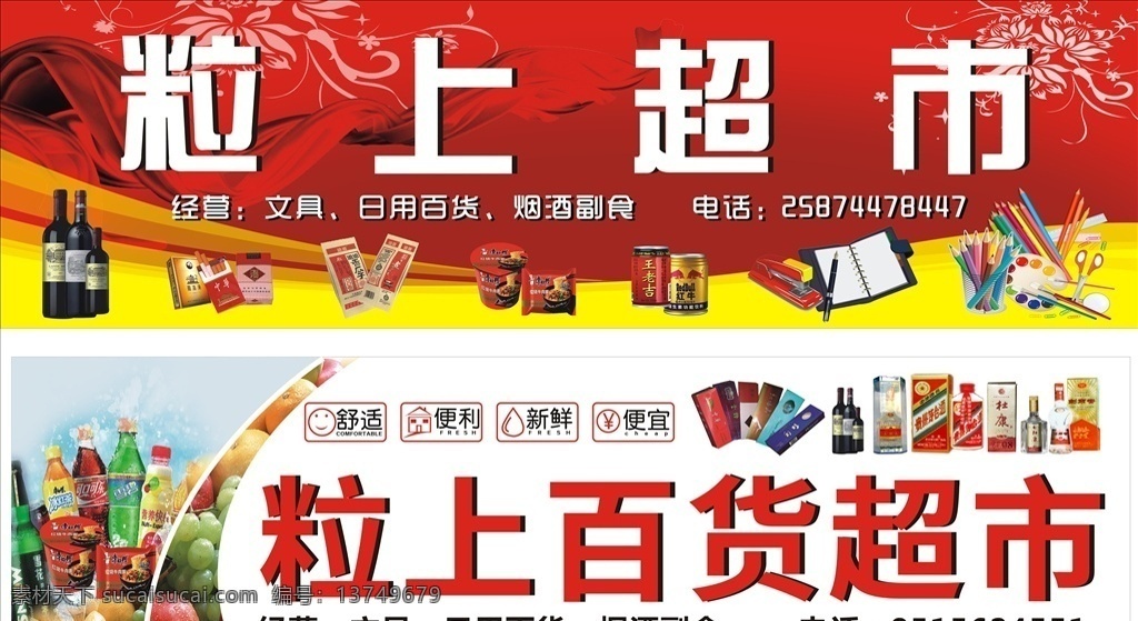 水果店招牌 水果超市招牌 水果店门头 水果超市门头 水果店 招牌 喷绘 门头 高档门头 便民超市 副食日化 名酒 便利店 超市 市招牌 佳霖 日用品 调味油 副食超市招牌 黄色招牌 副食招牌 百货招牌 门头招牌 展板模板
