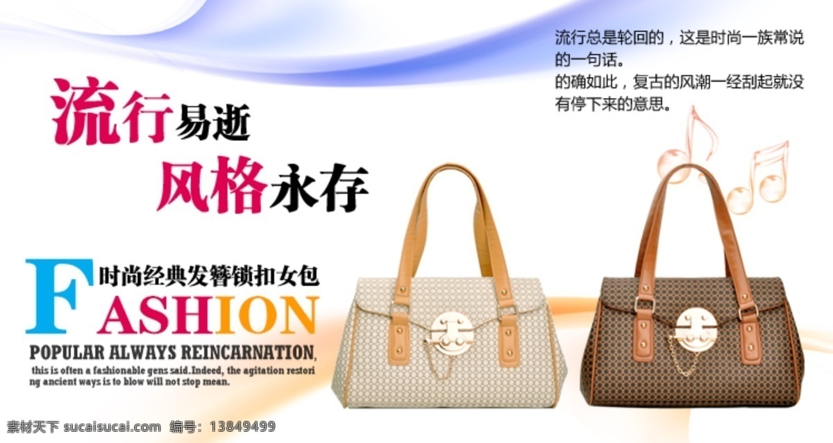 皮包海报 女士包包 时尚包包 女包海报 海报宣传 简约风格 促销 活动 新品 热卖 全屏 轮播 t台 智能 模板 文艺 复古 通用 黑白风 时尚 实用 欧美 大气 简约 潮流 服饰 女装 服装 男装 配件 百变 淘宝海报 阿里海报 全屏海报 淘宝首页 淘宝素材 淘宝广告 banner 男女包海报 淘宝界面设计 淘宝 广告