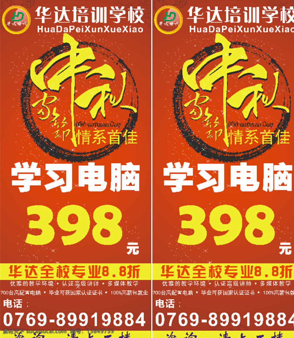 东莞 慧 网 淘宝 网店 电商 中山网店培训 中山电商培训 深圳淘宝培训 深圳电商培训 深圳网店培训 东莞淘宝培训 东莞网店培训 东莞电商培训 华达淘宝培训 华达电商培训 华达培训淘宝 华达网店培训 中山淘宝培训 培训 淘宝网店培训 虎门淘宝培训 淘宝培训 红色