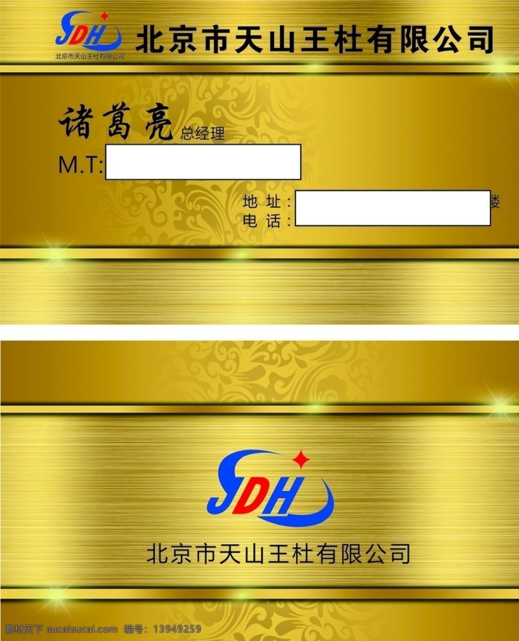 金底名片 名片 金色 底图 花纹 横线
