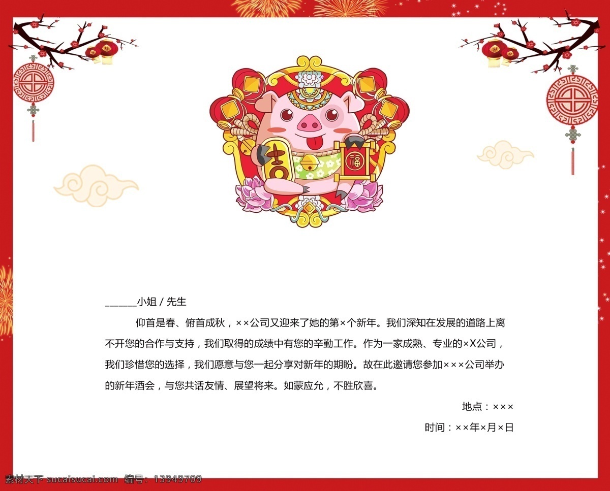 创意 简约 企业 2019 年会 邀请函 贺卡 卡片 时尚名片 请柬 请 餐饮 地产邀请函 会议邀请函 免费模板帖 电子邀请函 企业邀请函 晚会晚宴 美容 婚庆邀请函 卡通幼儿园 企业简约 简约企业 简约创意 企业创意