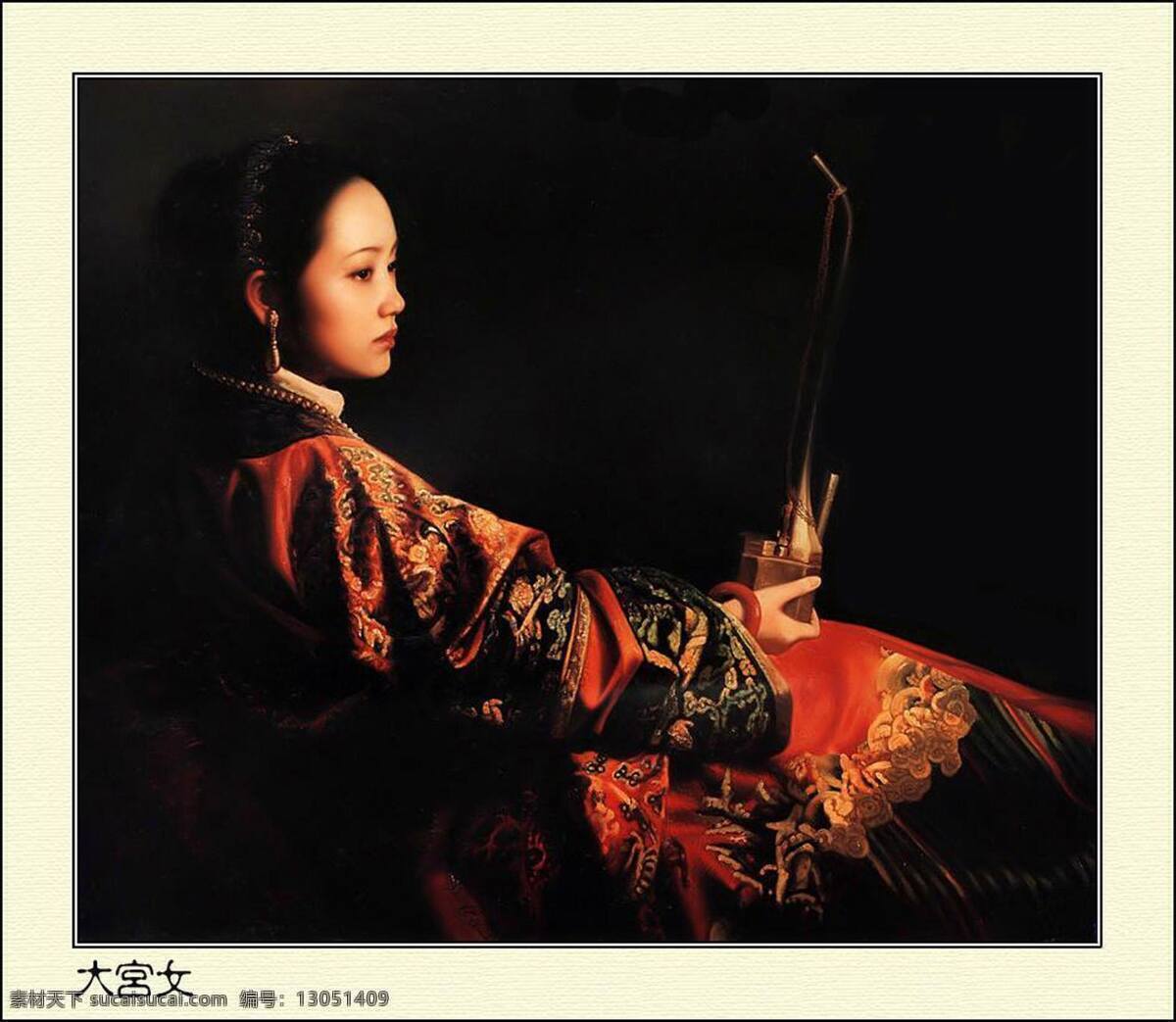 绘画书法 设计图库 文化艺术 姜国 芳 清宫 油画 大宫 女 设计素材 模板下载 大宫女 水烟壶 凝思 深幽 装饰素材