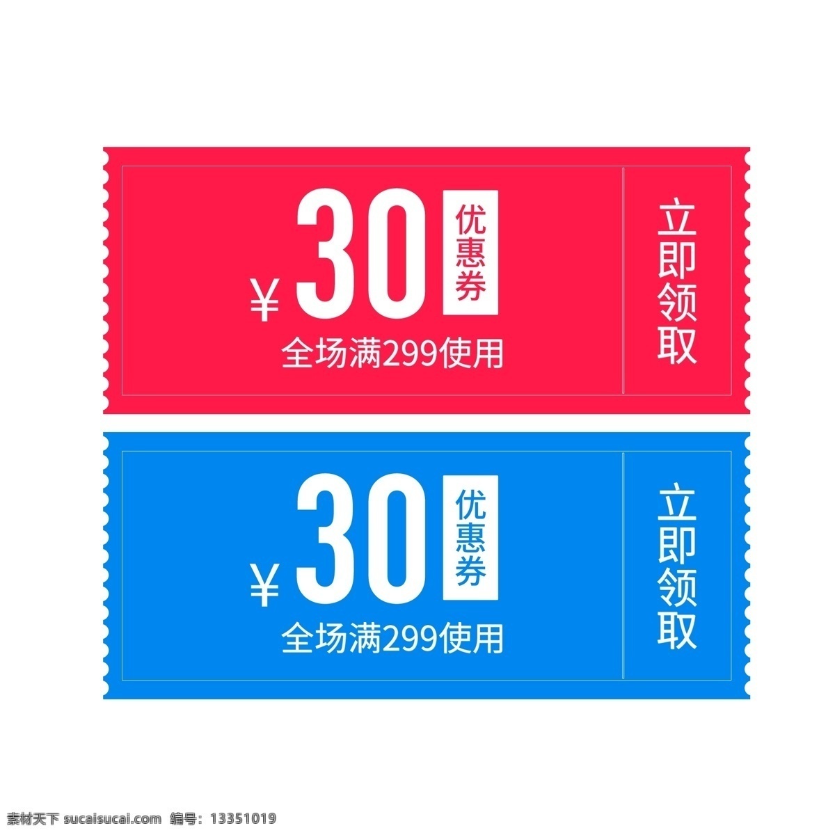 惠 券 淘宝 天猫 京东 电商 促销 满 减 优惠券 双十一 双11 双十二 双12 优惠券模板 大促 促销活动 购物券 现金券模板 618优惠券 双11优惠券 双12优惠券 优惠券设计 店铺优惠券 新年优惠券