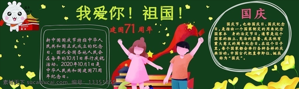 黑板报图片 禁毒黑板报 黑板报 校园黑板报 板报 班级一角 班级黑板报 手绘黑板报 板报照片 教室黑板报 小学校园小报 卡通黑板报 小学生黑板报 黑板报素材 黑板报模板 校园文化