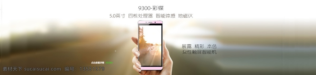 banner 其他模板 手机 手机图片 淘宝图片 智能机 手机热卖 手机新品 网站 天猫图片 web 界面设计 手机系列 中文模板 网页素材 其他网页素材