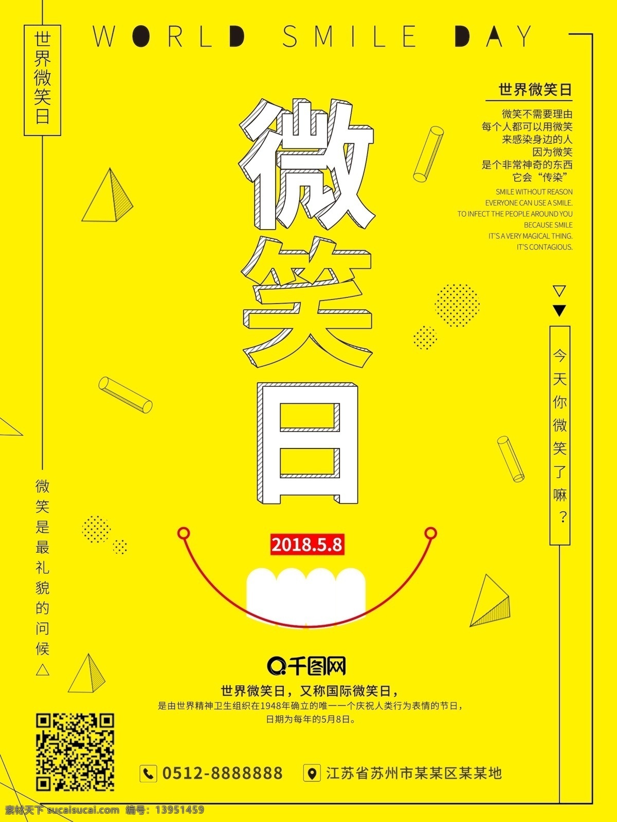 简约 扁平 世界 微笑 日 世界微笑日 笑脸 治愈 表情 小清新 三角形 宣传 推广