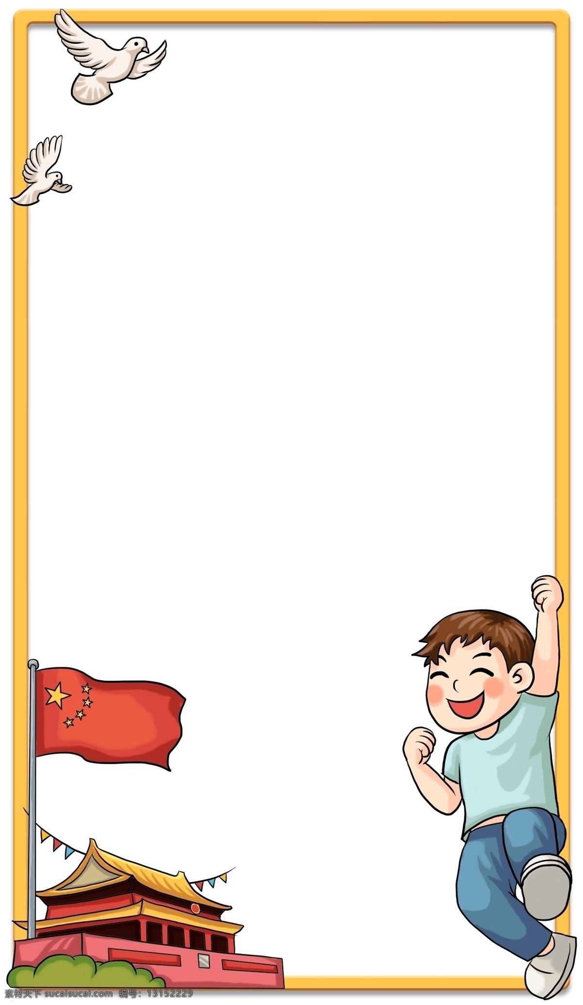 手绘 旅游 男孩 边框 插画 庆国庆 竖框 矢量图 国庆节天安门 和平鸽 边框插画