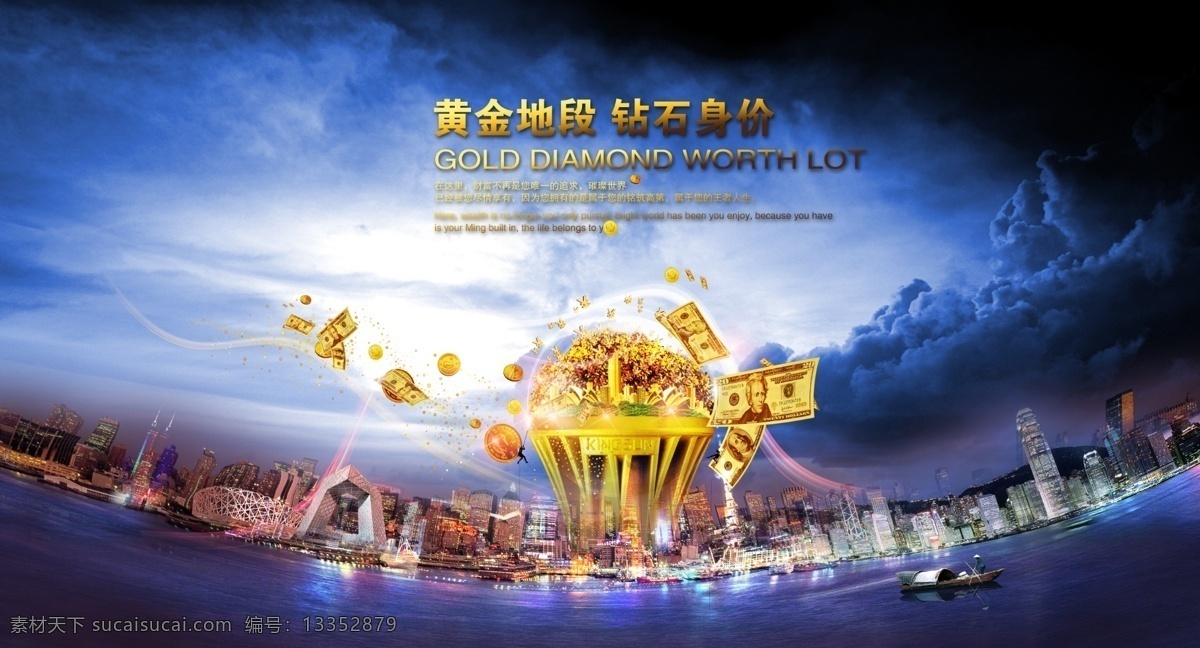 房地产广告 房地产 房地产广告稿 房地产开盘 房地产dm 房地产广告系 房地产广告列 房地产画册 房地产单页 房地产广告豪 房地产名片 房地产标志 房地产海报 房地产vi 房地产宣传单 房地产围墙 房地产素材 房地产折页 房地产展板 房地产户外 psd海报