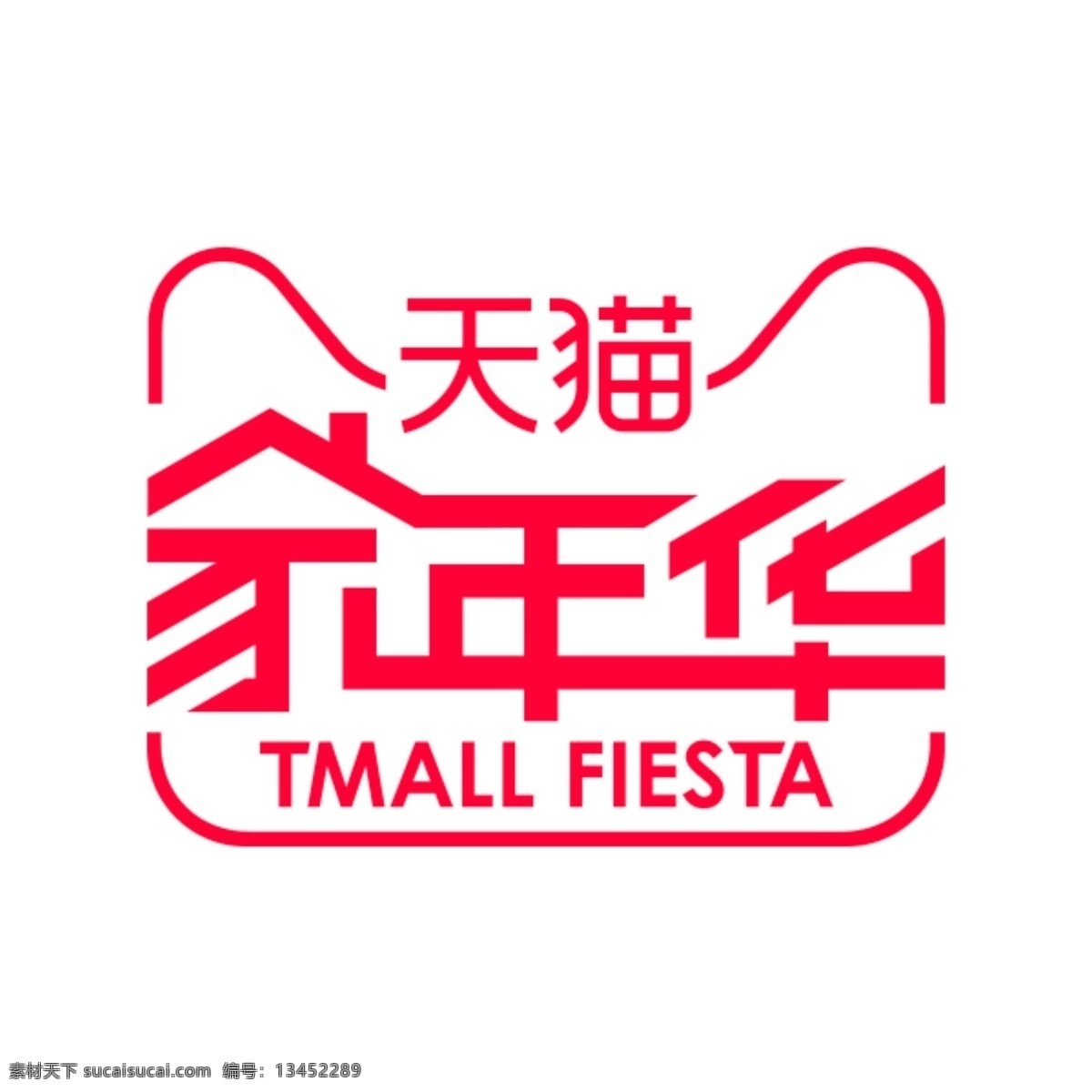 2017 天猫 家 年华 天猫家年华 logo