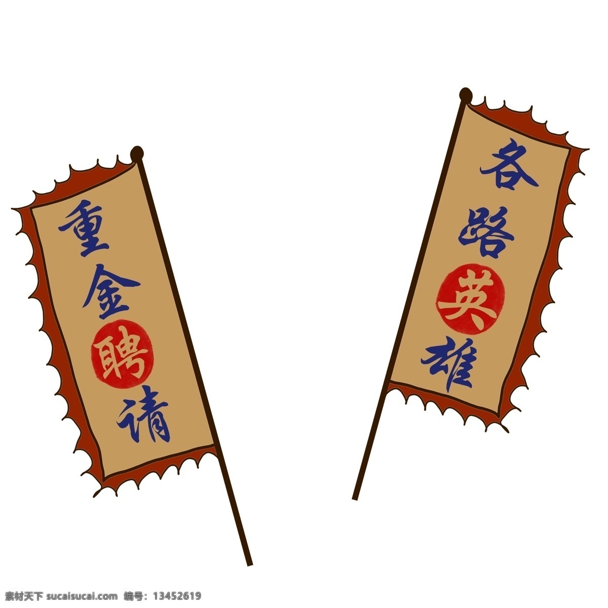复古 风 招聘 小旗 帜 古风 战旗 插画 招聘广告 手绘 小旗帜 重金聘请 各路英雄 招聘季