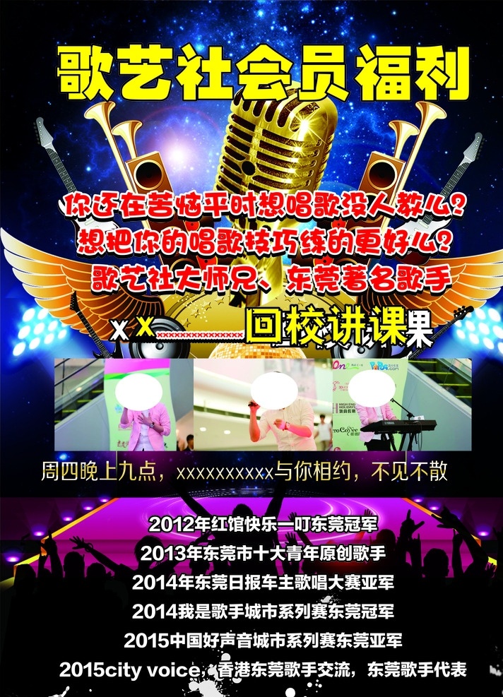 唱歌海报 ktv海报 ktv 海报 灯箱 ktv灯箱片 模板 ktv展板 灯箱广告 广告 ktv广告 ktv宣传 宣传海报 展架 画册 ktvk歌 ktv唱歌 ktv挂画 ktv大海报 高清