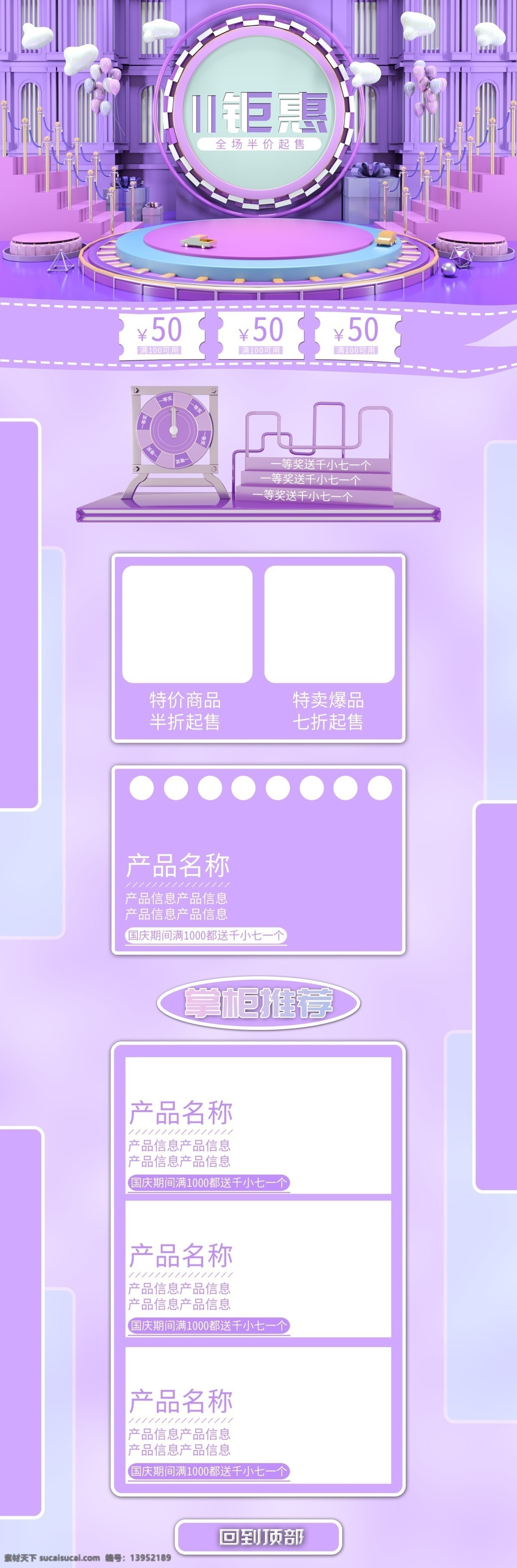 双十 pc 端 简洁 c4d 首页 模板 立体 清新 紫色 服装 鞋业 日用家居 数码电器 电子 温馨 服装鞋业