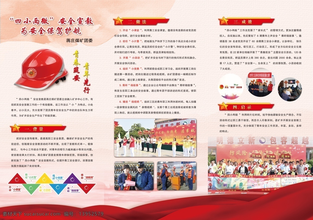 党建折页 党建 折页 单页 三折页