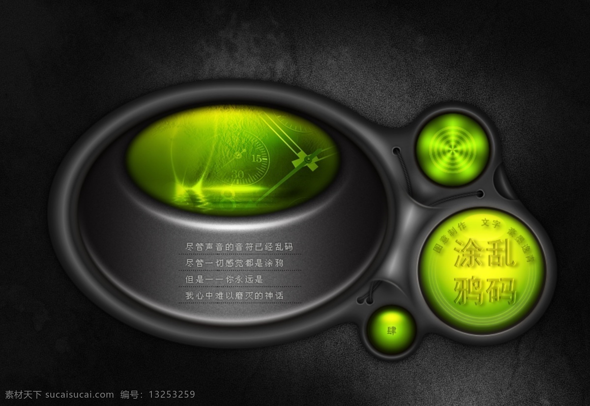 涂鸦 鼠绘 雷人音画 豪墨逸青空间 qq空间设计 花纹 花边 古典画轴 豪墨逸青模板 中文模版 网页模板 qq空间模板 源文件