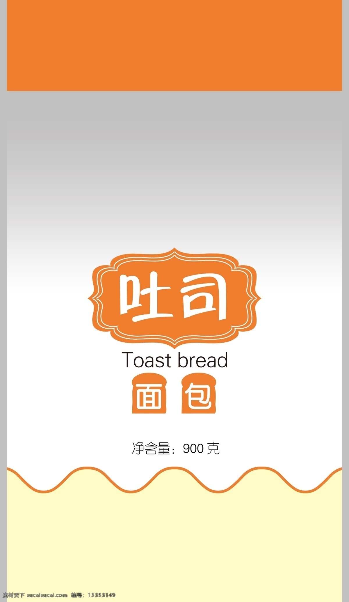 吐司面包袋 包装袋 食品包装 包装设计 吐司面包 面包袋