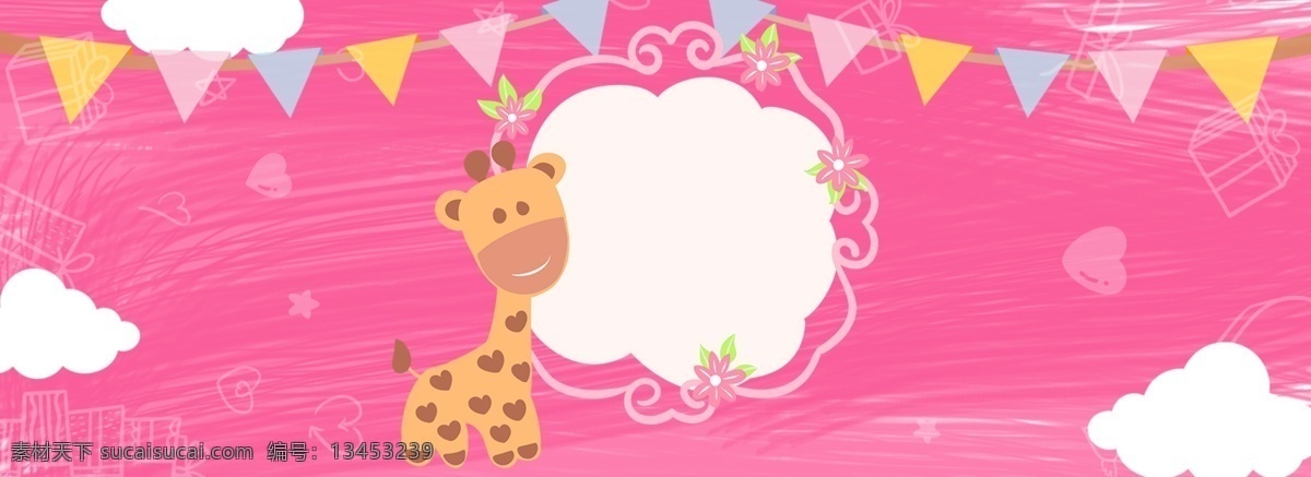 粉色 卡通 手绘 边框 合成 背景 手绘边框 简约 长颈鹿 小清新 扁平 创意