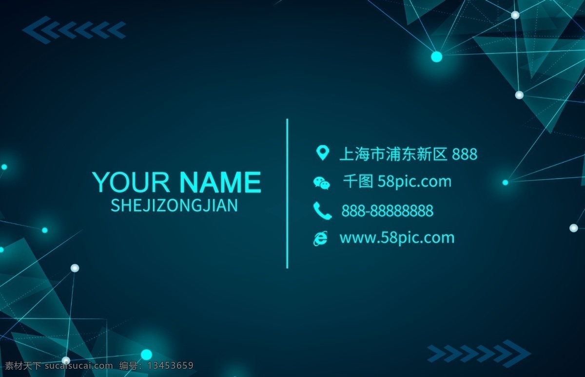 渐变 科技 酷 炫 几何 公司 名片 创意 简约 企业 酷炫 多边形