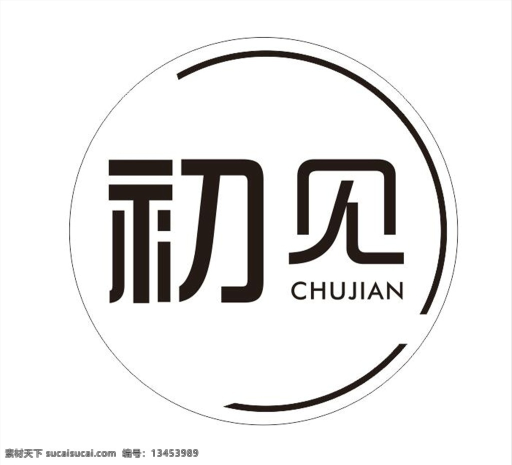 初见LOGO素材图片下载-素材编号13453989-素材天下图库