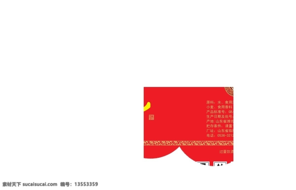 白酒包装 白酒外箱 白酒精品 白酒箱 白酒 包装设计