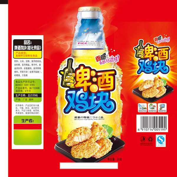 精美 零食 包装 分层 啤酒 精美零食包装 红色