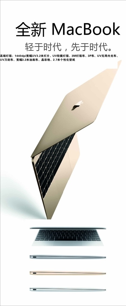 苹果 macbook 高清 apple air mba 笔记本电脑 专业uv喷绘 软膜