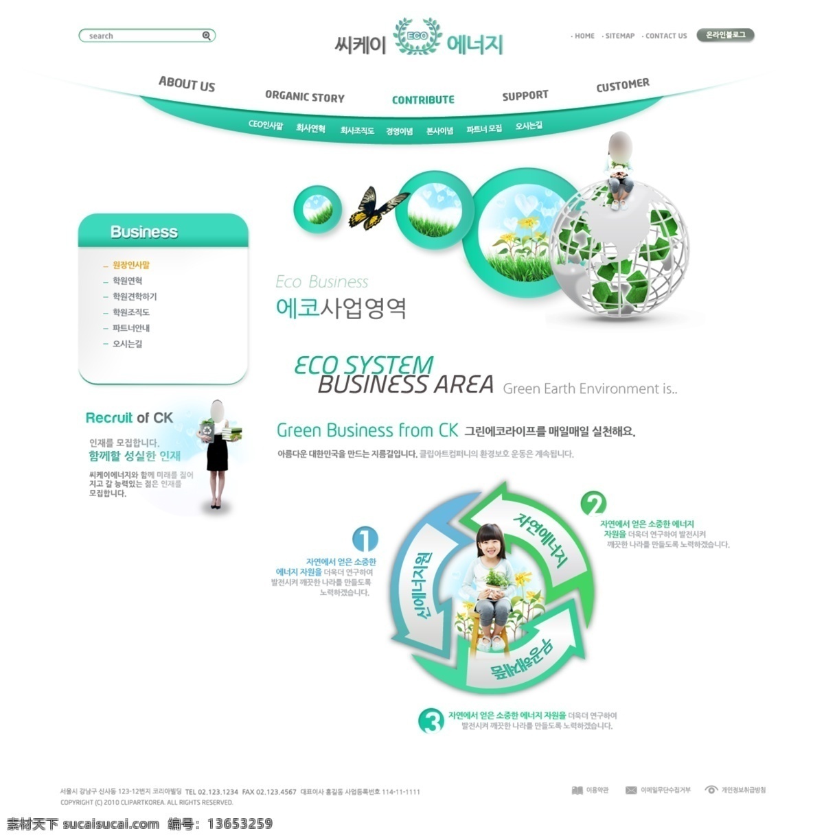 韩国 优秀 网页模板 判 阃 衬 逅 夭 南 略 白色