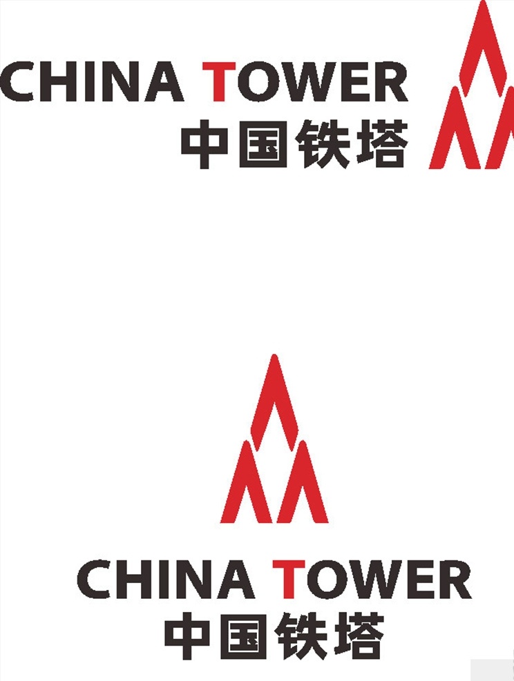 中国铁塔 logo 标志 商标 图标 标志logo 标志图标 企业