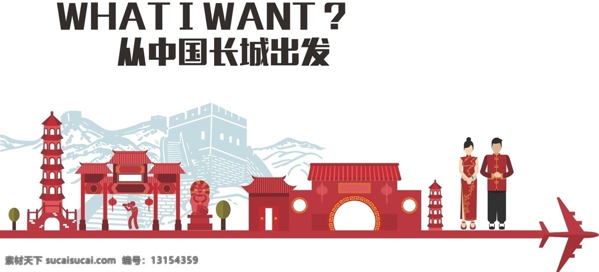 中国 古建筑 长城 矢量图 设计稿 白色