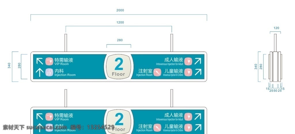 医院吊牌 医院 吊牌 导视牌 挂牌 灯箱 标志图标 公共标识标志