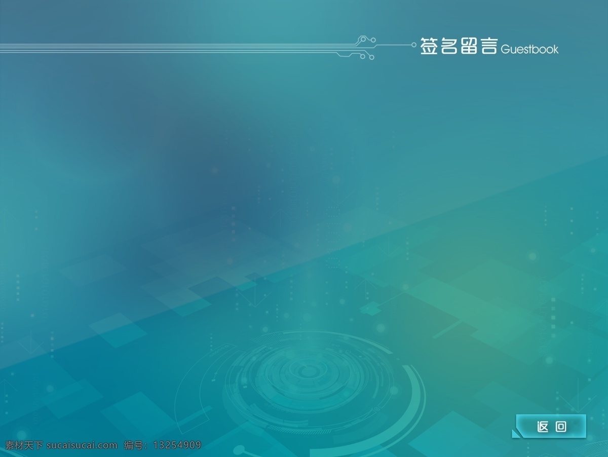 蓝绿科技 背景 科技 蓝色 分层
