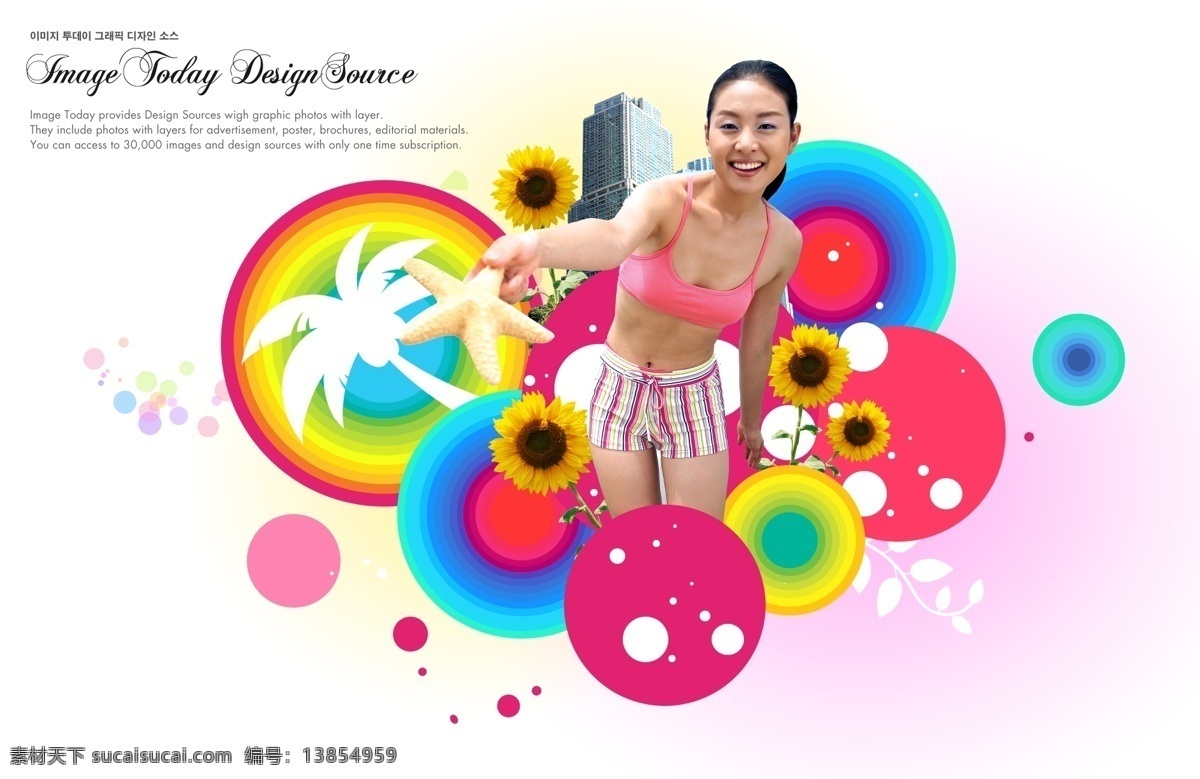 psd源文件 版式画册设计 美女 美女画册 商业封面 商业海报 商业画册 海滩 人物 篇 其他海报设计