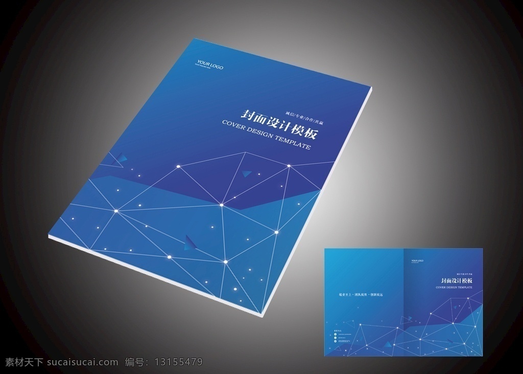 书籍封面设计 封面设计 画册封面 企业画册封面 创意封面 公司封面 企业封面 工业封面 工贸封面 贸易封面 商务封面 时尚封面 封面模板 封面下载 简约封面 财务封面 线条封面 科技封面 蓝色科技 蓝色背景 蓝色分层 画册设计 政府封面 蓝色画册封面 标书封面 胶装封面 大气封面